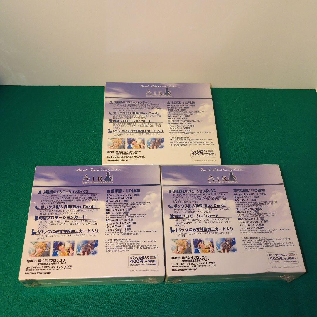 残り在庫少　絶版　希少品　メインヒロイン３種　AIR シュリンク付　未開封