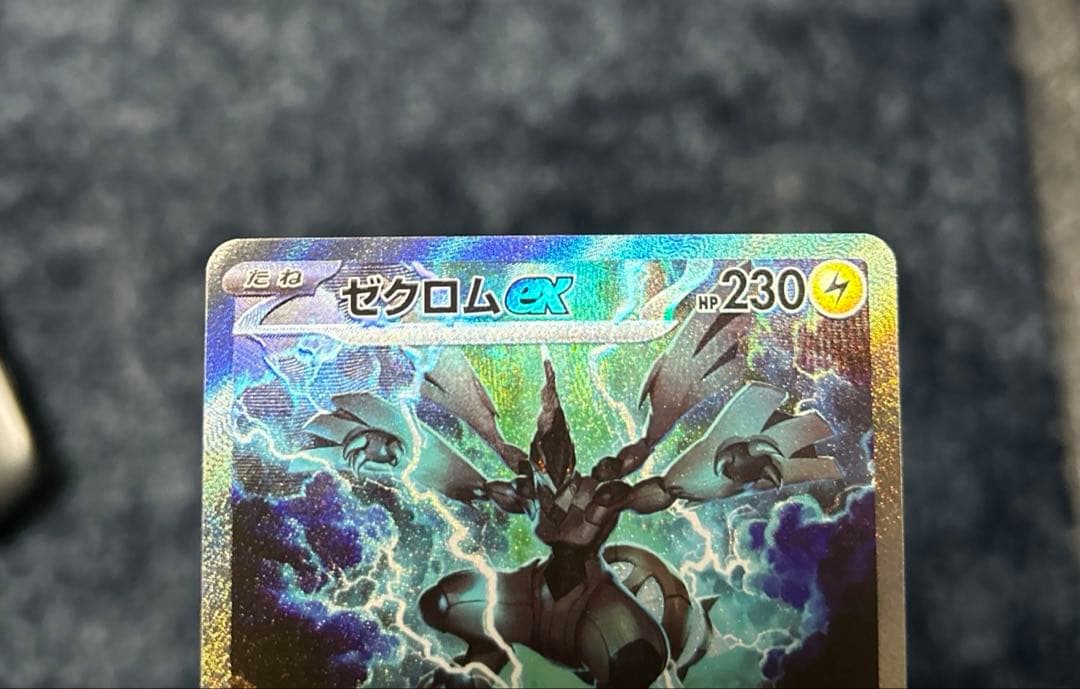 【美品】ゼクロムex sar ブラックボルト