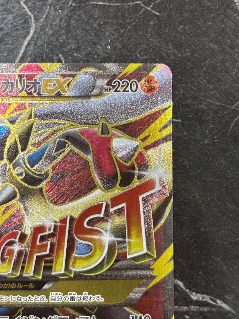 MルカリオEX SR 176/171