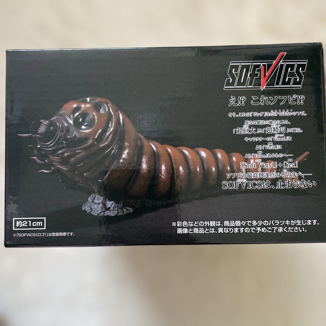 1992) ゲーム・おもちゃ・グッズ モスラ (1992) 幼虫 SOFVICS B賞