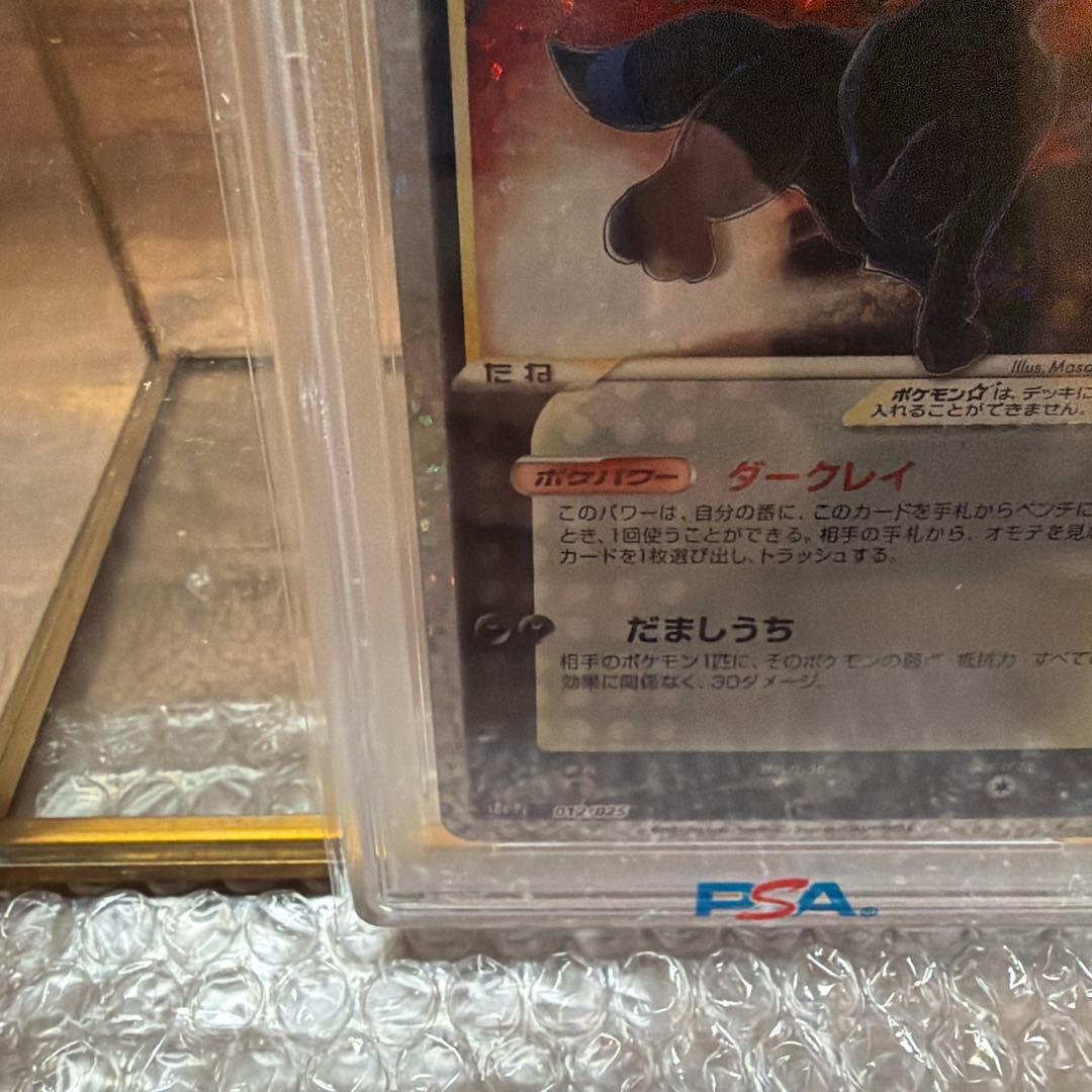 【PSA10】ブラッキー25th