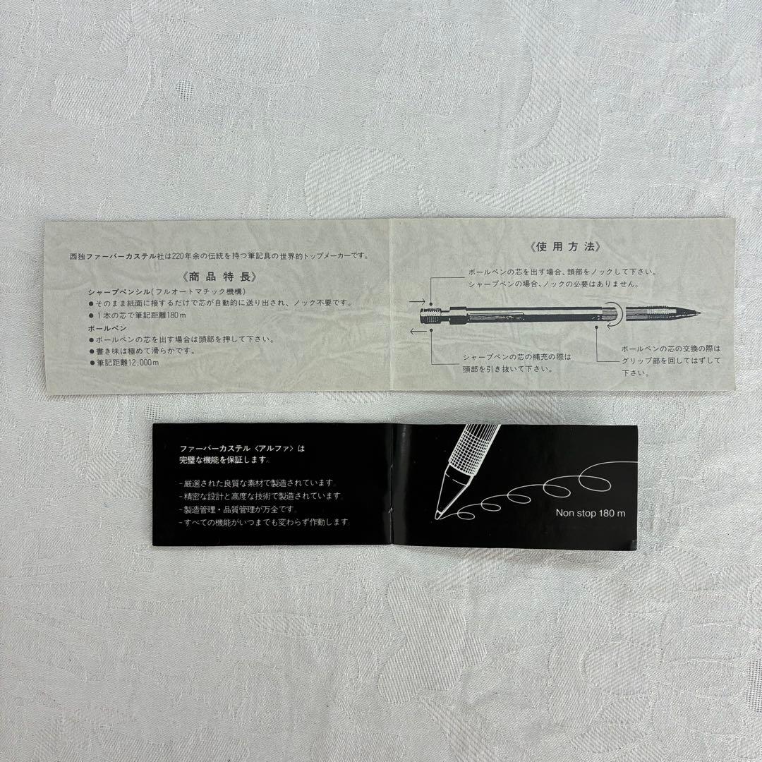 廃盤品 ファーバーカステル アルファマチック アルファボール ブロンズ