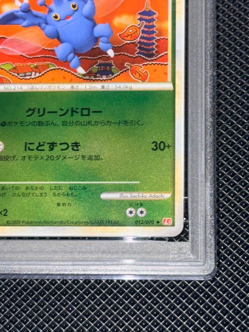 【PSA10】ヘラクロス　レジェンド ミラー