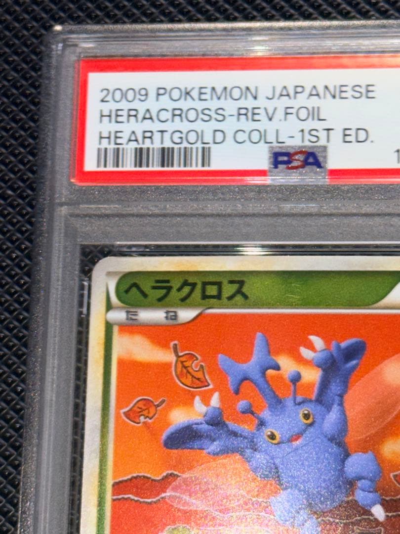 【PSA10】ヘラクロス　レジェンド ミラー