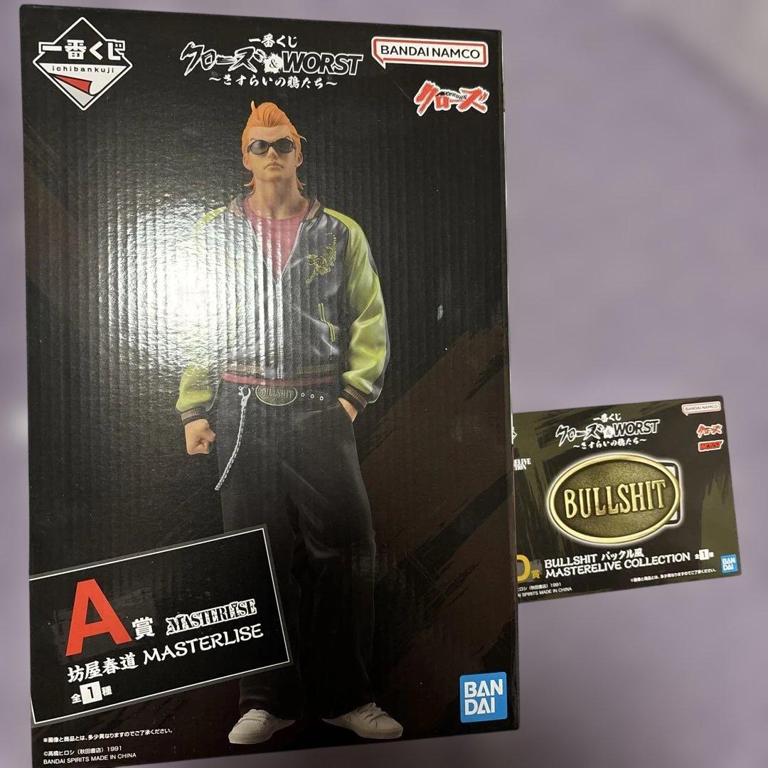 クローズ&WORST 一番くじ A賞坊屋春道＆D賞セット - メルカリ