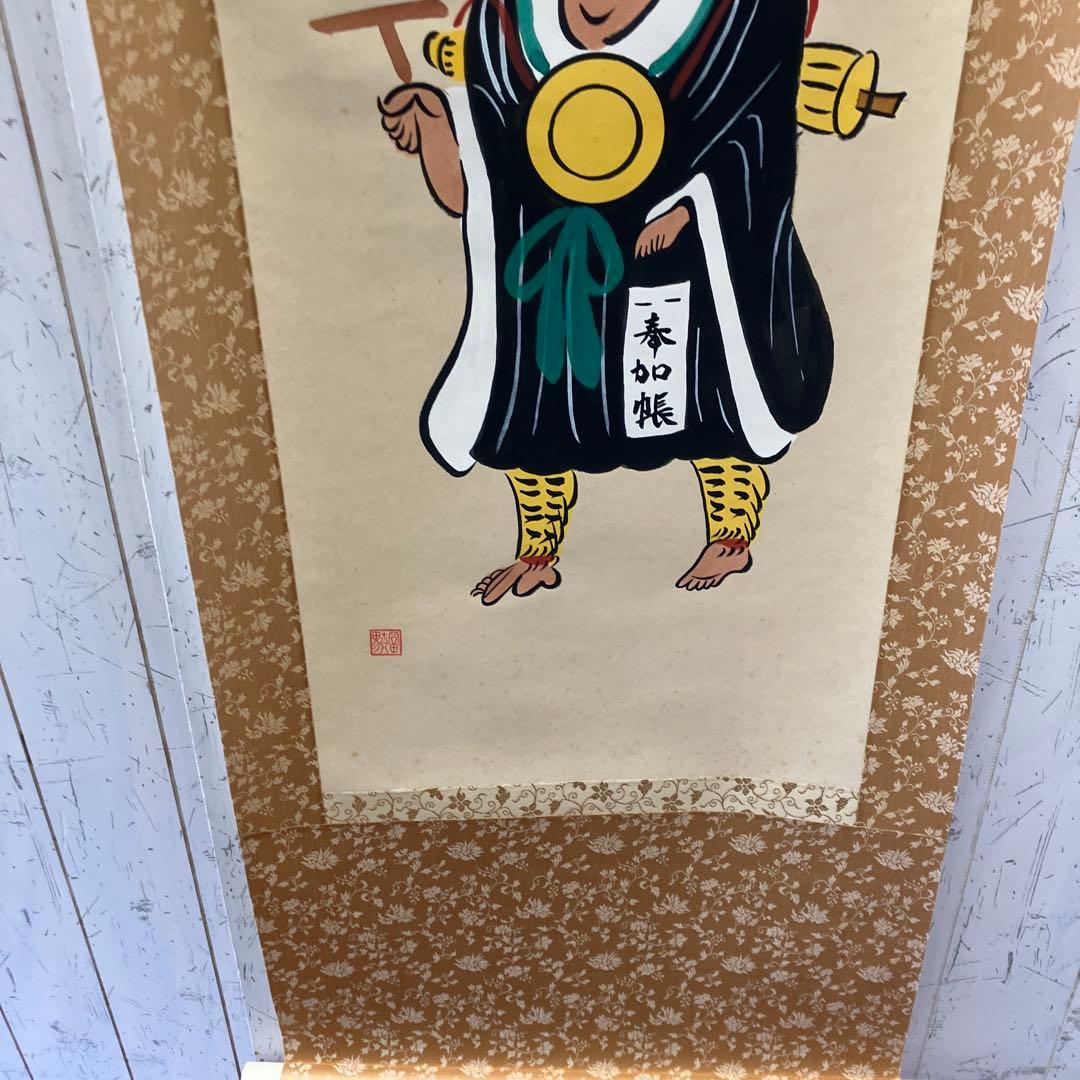 昭和レトロ 大津絵 鬼の念仏 縁起物 魔除け 掛け軸 民芸 美術 芸術 アート