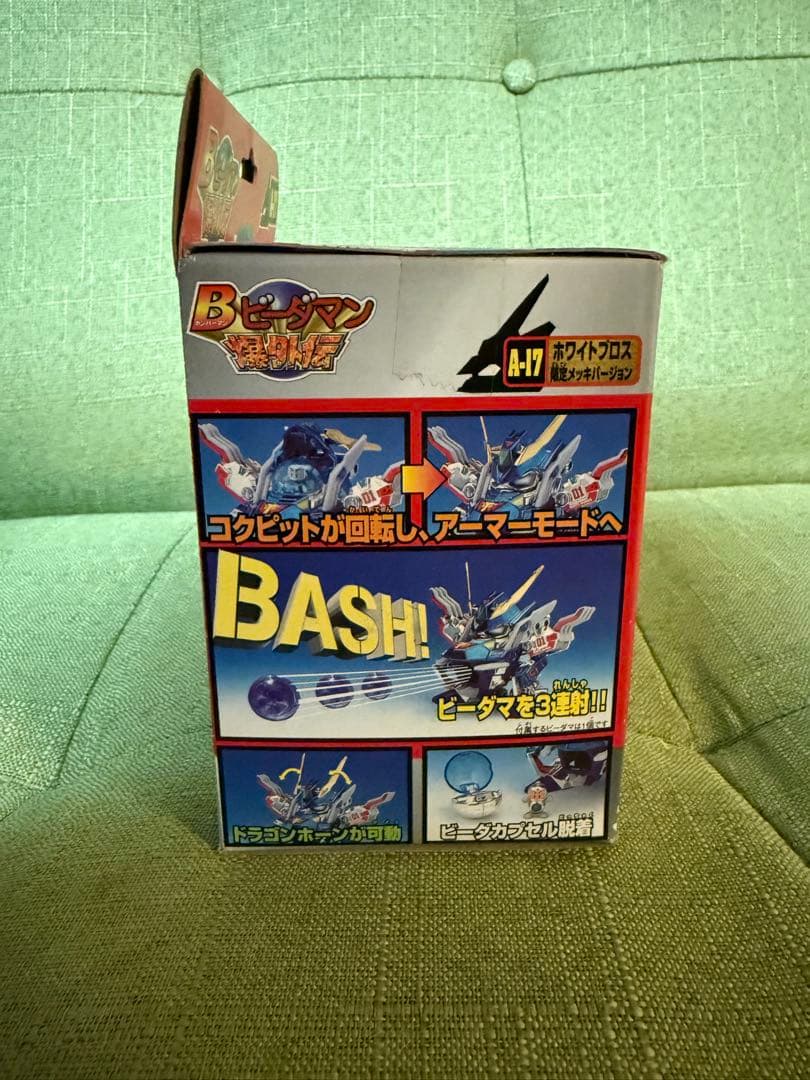 未開封 ホワイトブロス 限定版 メッキバージョン ビーダアーマー ボンバーマン