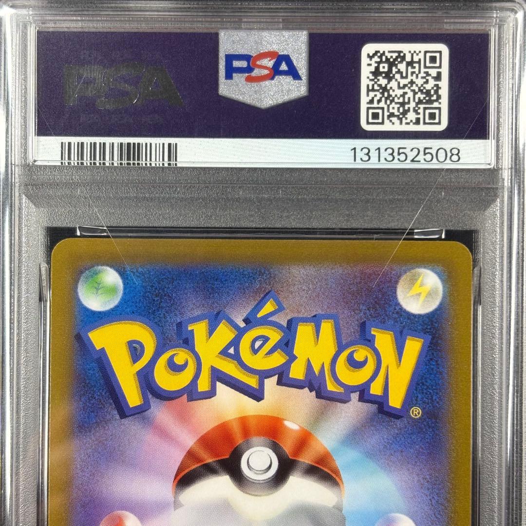 【PSA10】ピカチュウ CHR/Pikachu