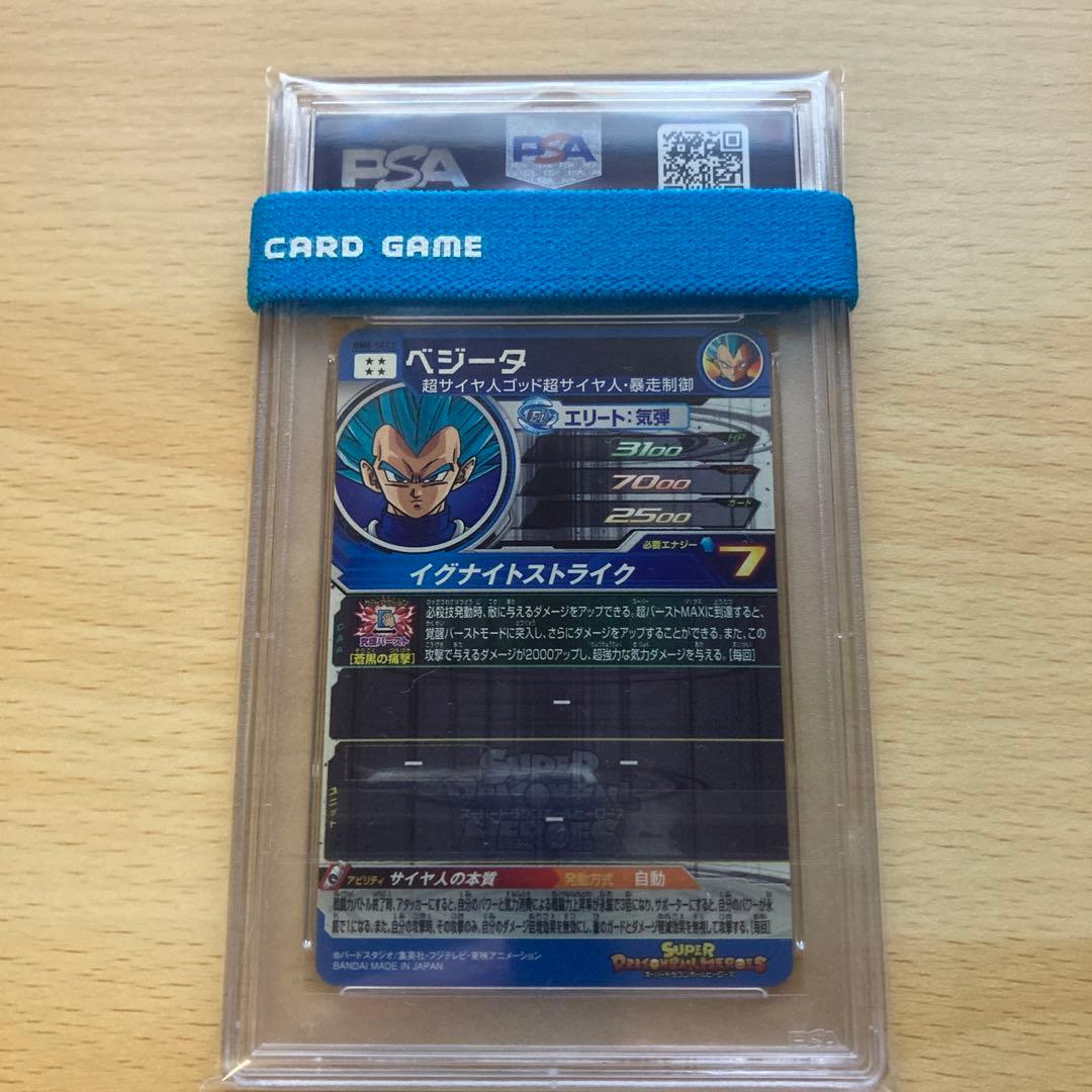 スーパードラゴンボールヒーローズ ベジータ BM8-SEC2 PSA10