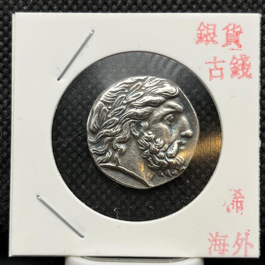 古代ギリシャローマ銀貨古銭アンティークコイン硬貨コレクション旧貨幣