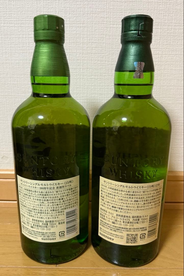 白州100周年ラベル、白州12年 セット売り - メルカリ