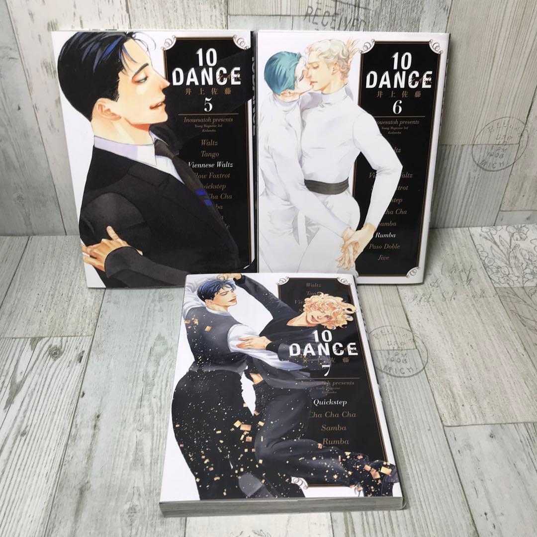 10DANCE 全巻セット