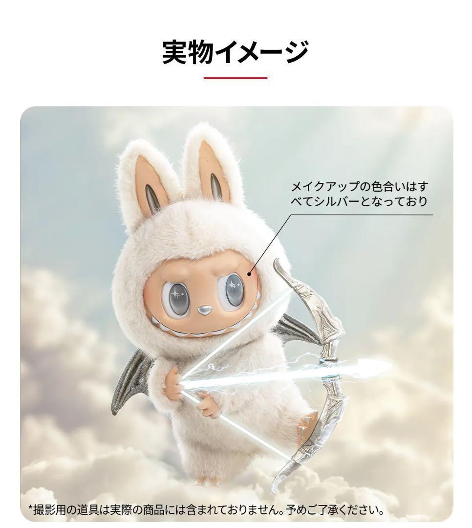 POPMART THE MONSTERS ANGEL IN CLOUDS ラブブ