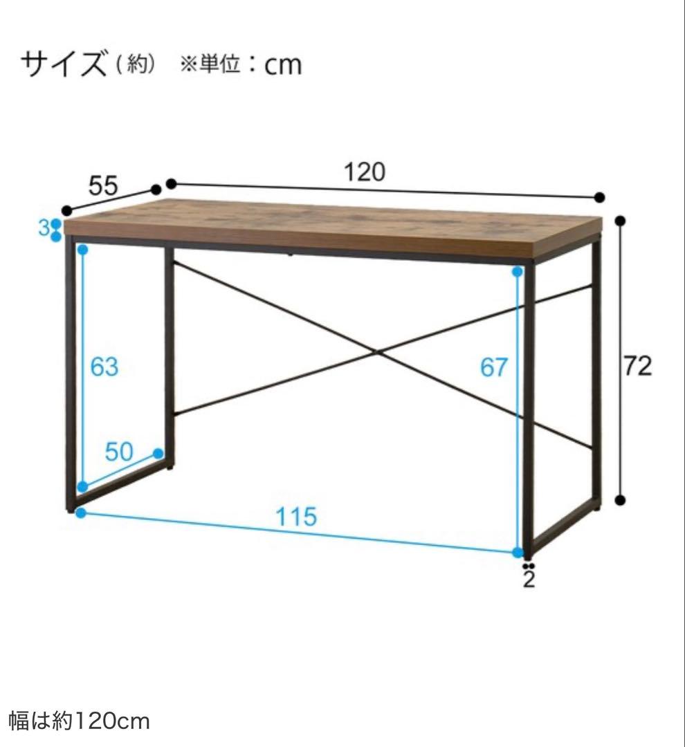ニトリ　120cm幅　ウッド調パソコンデスク