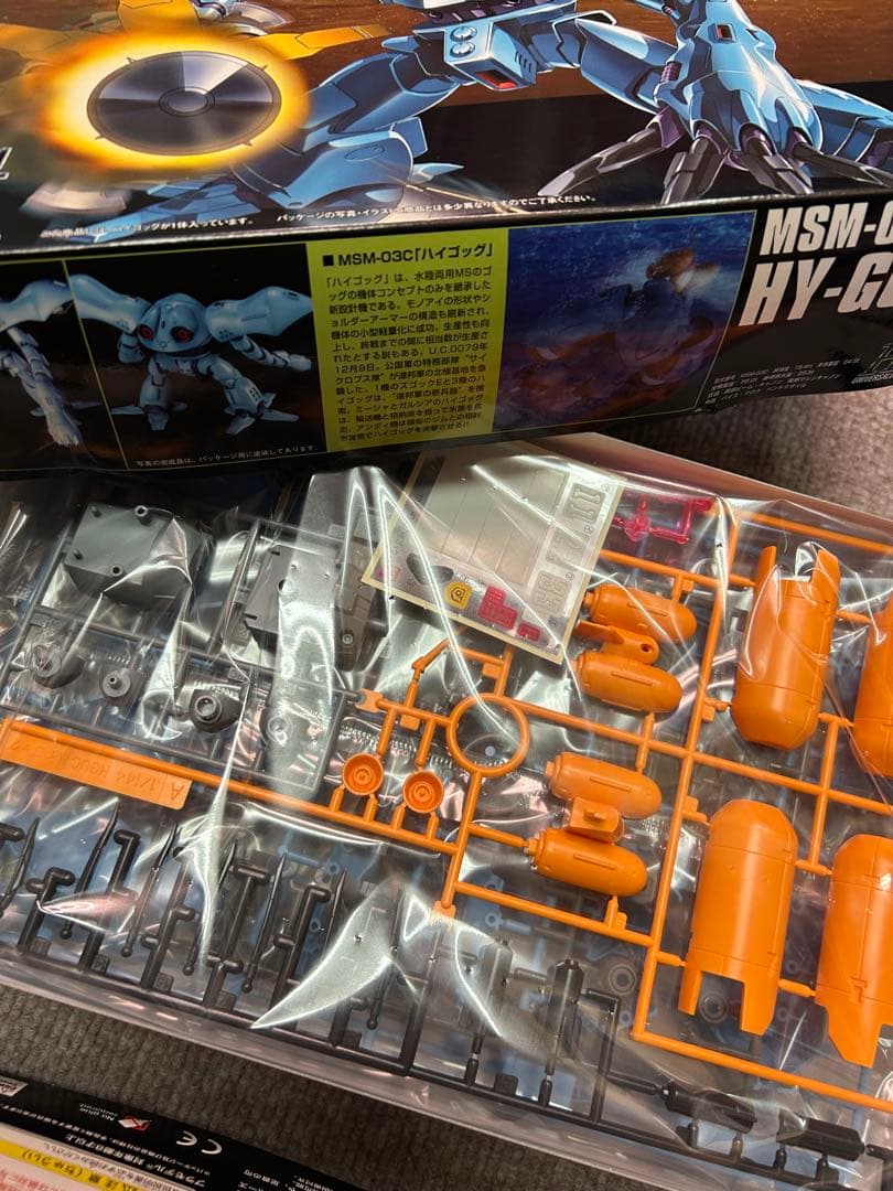 【未開封品】 HG 5体セット　(ポケットの中の戦争)