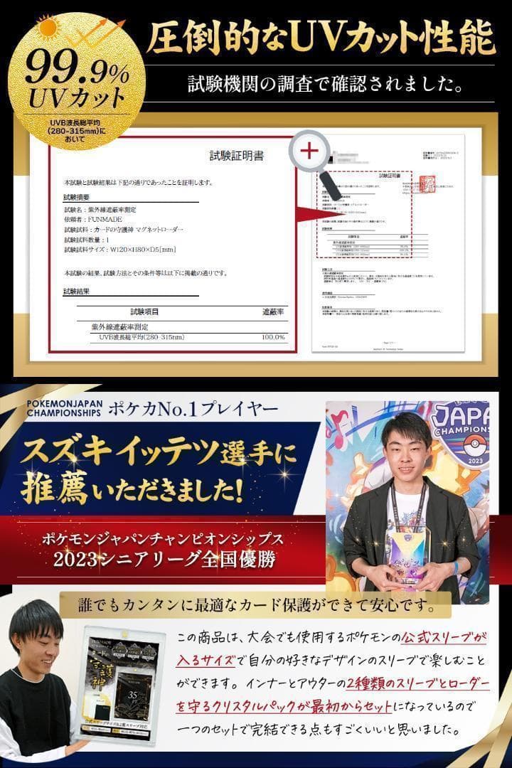 【10箱】マグネットローダー 8枚入りポケカ ワンピ カードの守護神 新品未使用