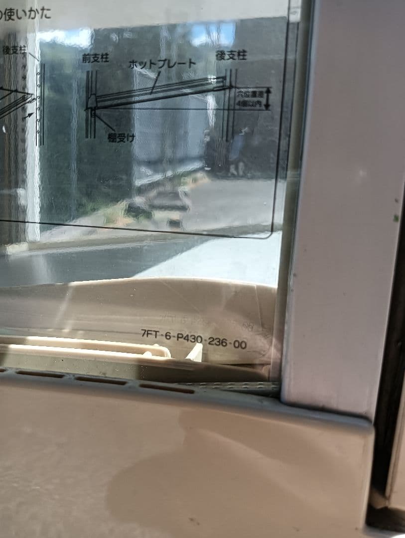 ITO EN 冷温庫　ショーケース SANYO 2段棚