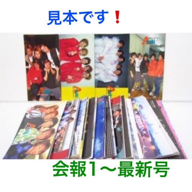 抜けなし‼️超美品☆嵐 会報1〜最新号★会報ファイル＋会報