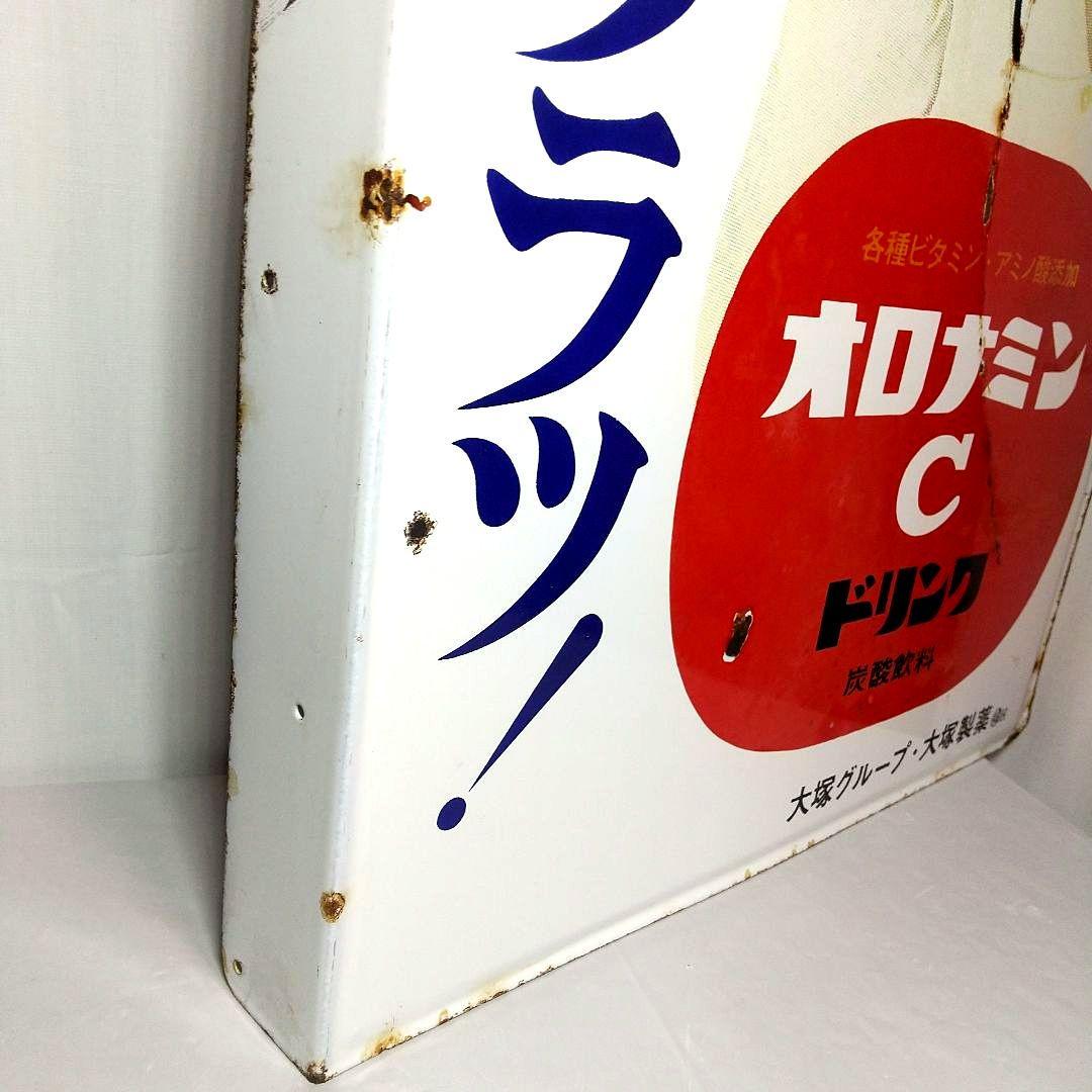 オロナミンC ホーロー看板 昭和レトロ 当時物 大塚製薬 大村崑 琺瑯