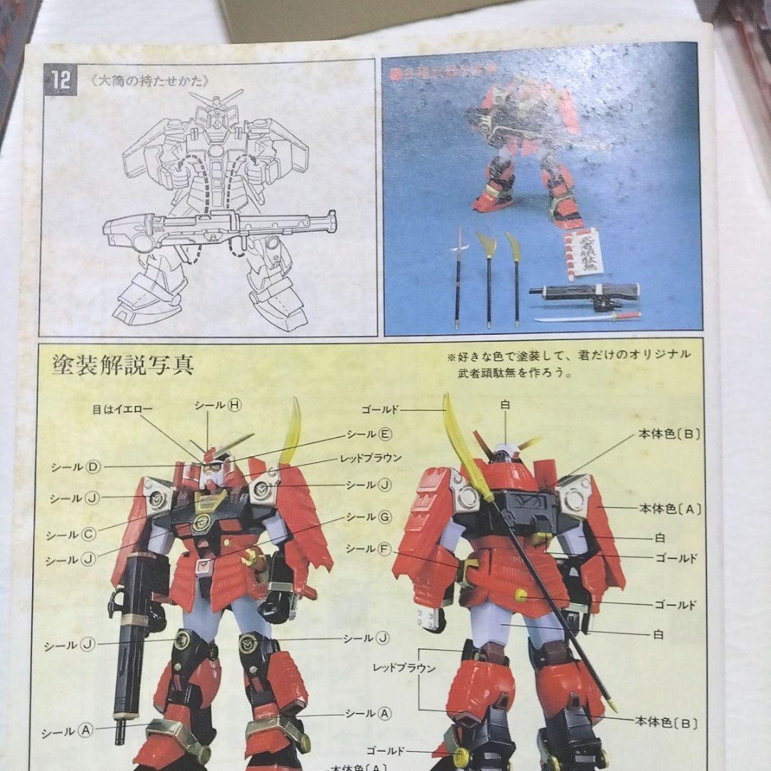 ガンプラ旧キット 1/144 まとめ売り 未使用品 武者頑駄無 - メルカリ