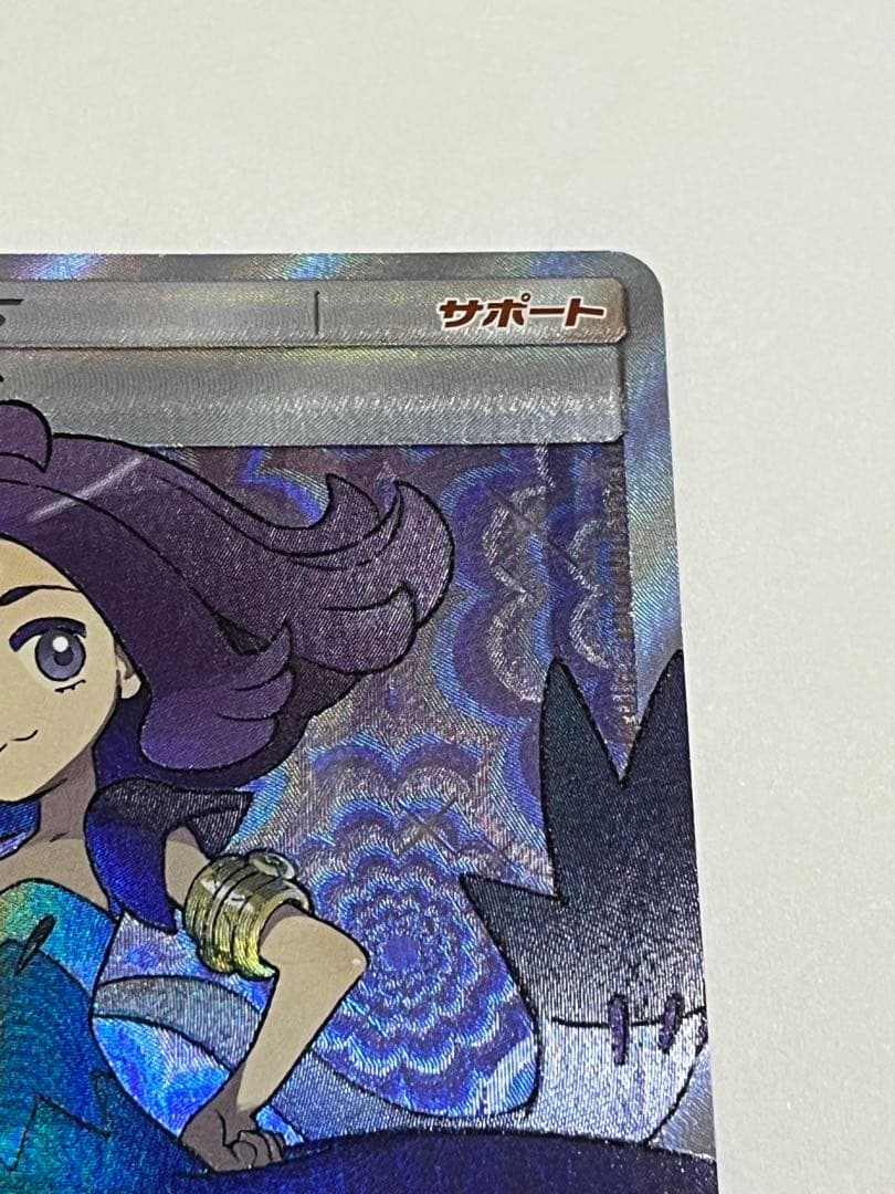 アセロラ　sr 新たなる試練の向こう　056/049