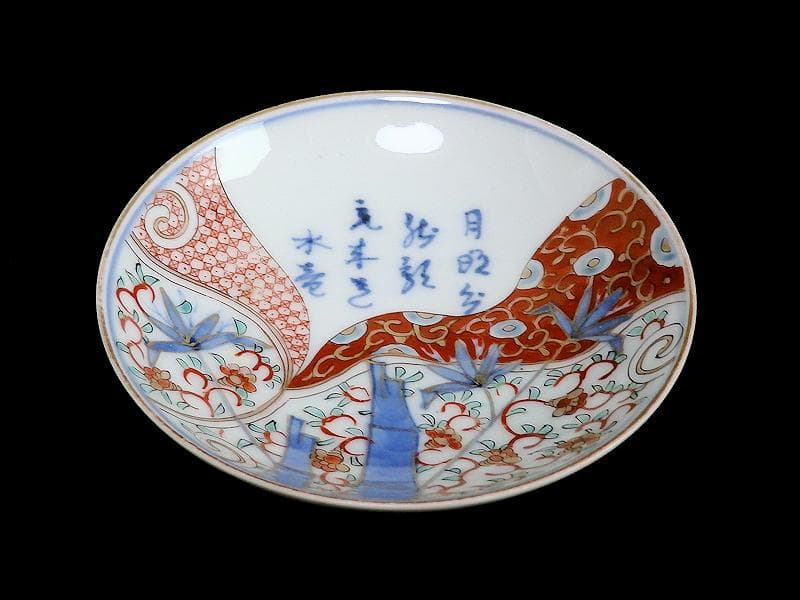 古伊万里　色絵　漢詩に竹笹の図　４寸皿　５枚　C723AS-CAm