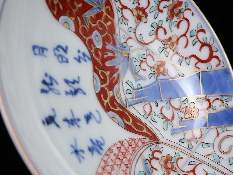 古伊万里　色絵　漢詩に竹笹の図　４寸皿　５枚　C723AS-CAm