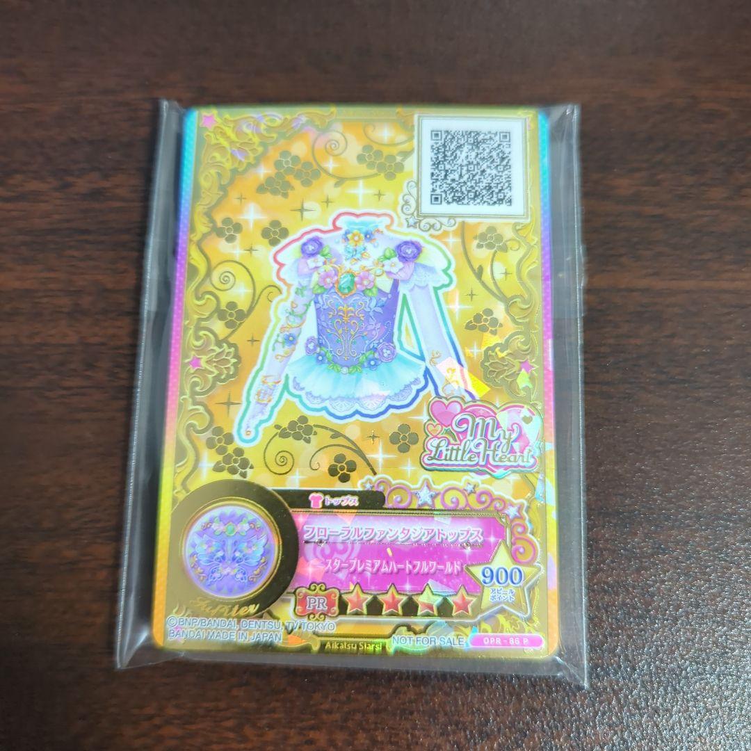 アイカツオンパレード ルーレット 星のツバサ ヴィーナスアーク アイ