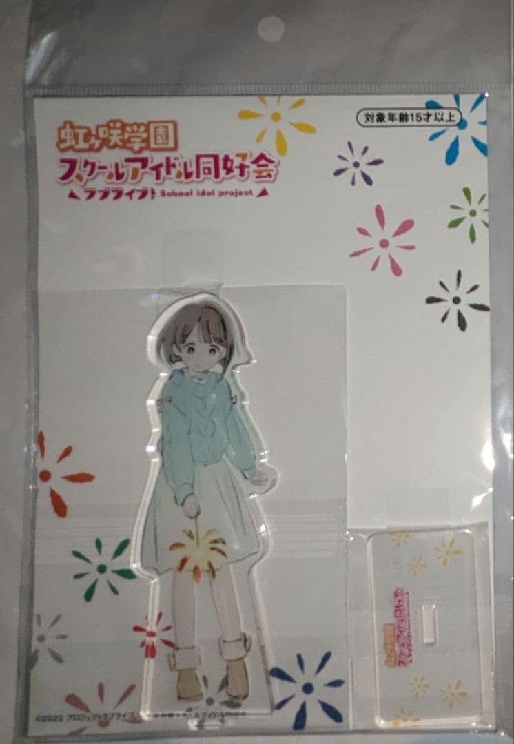 即購入可 中須かすみ 新品未開封 21種 アクリルスタンド ラブライブ 虹ヶ咲