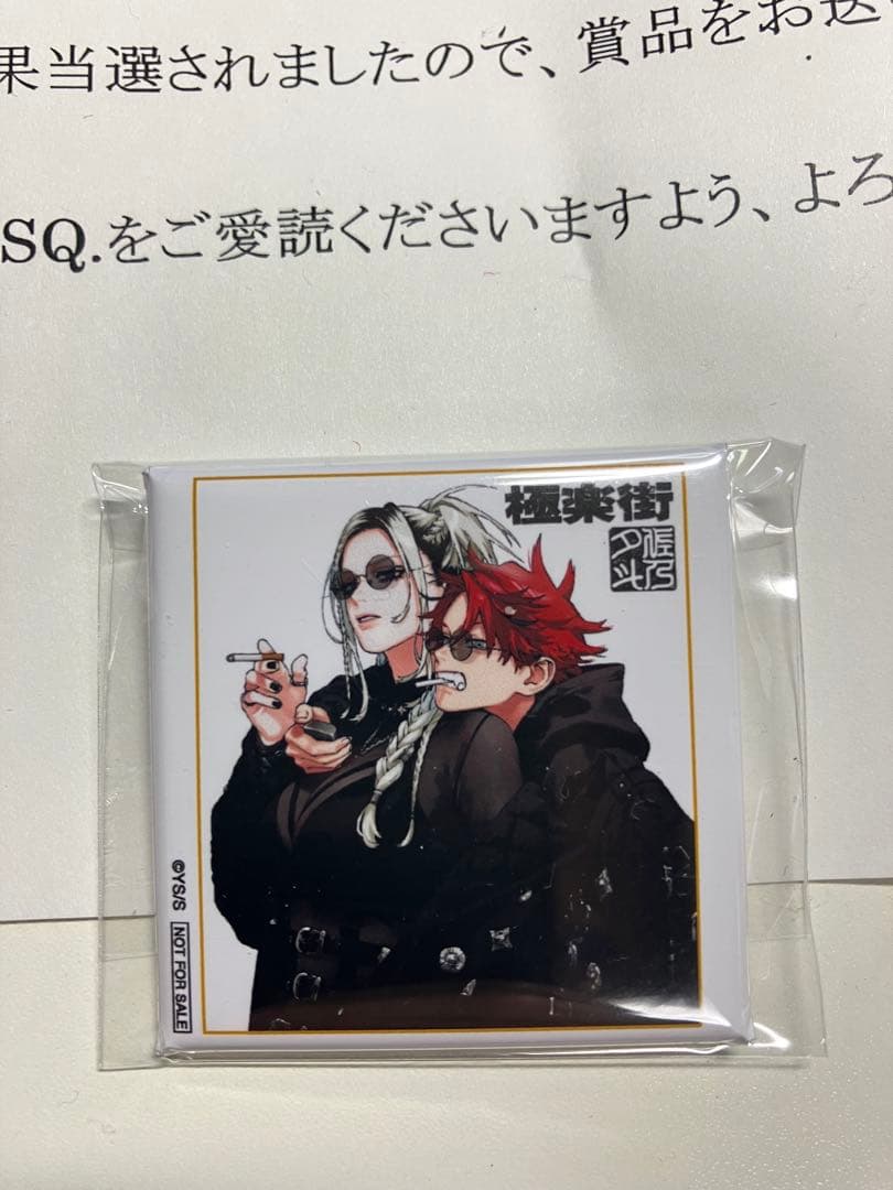 ジャンプSQ定期購読者限定 角缶バッジ20個セット 当選品 ジャンプSQ