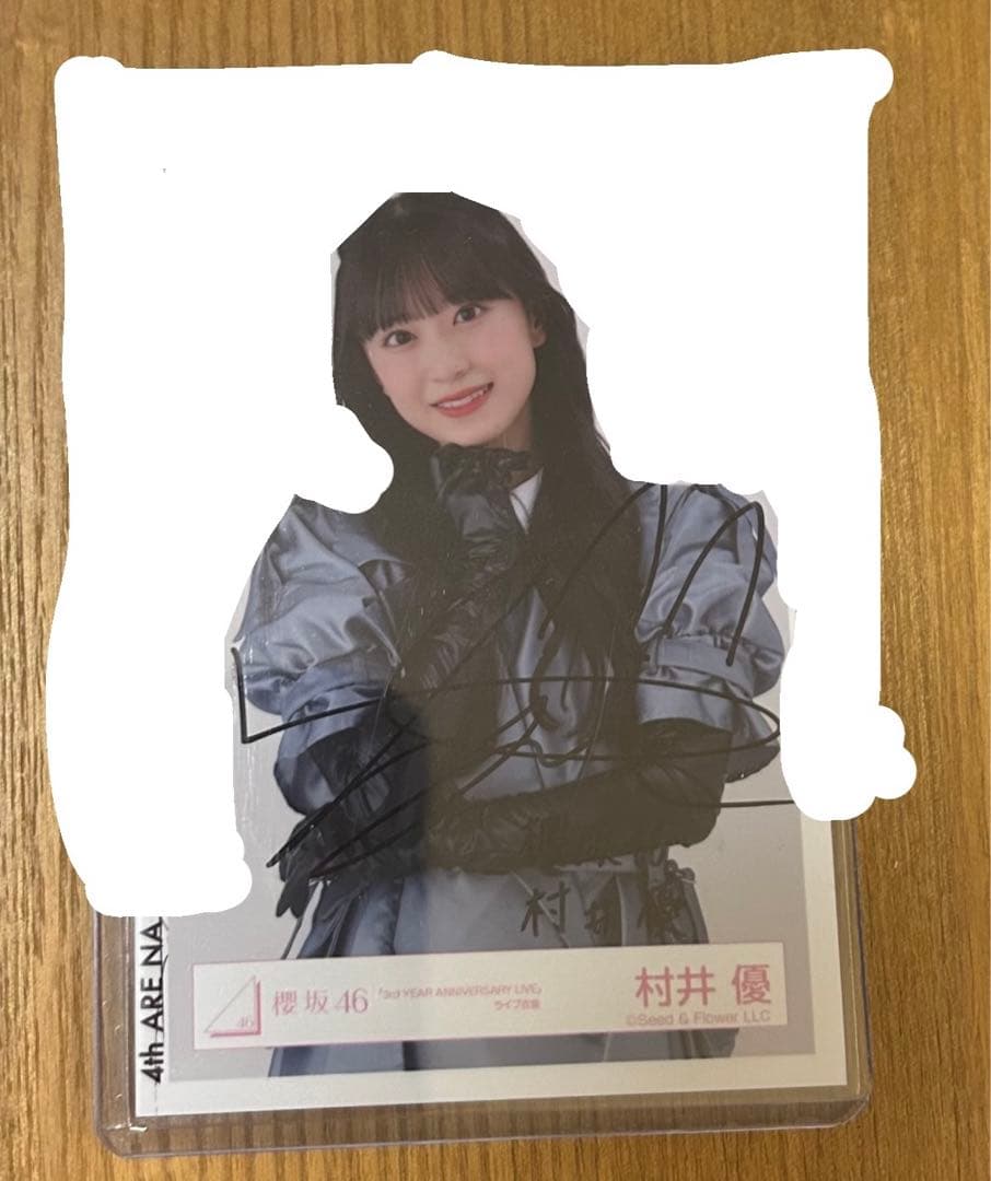 櫻坂46 村井優 直筆サイン入り生写真 4th アニラ
