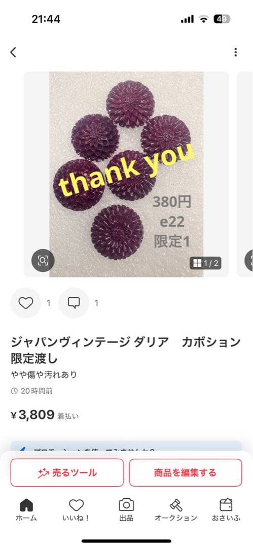 その他 merci