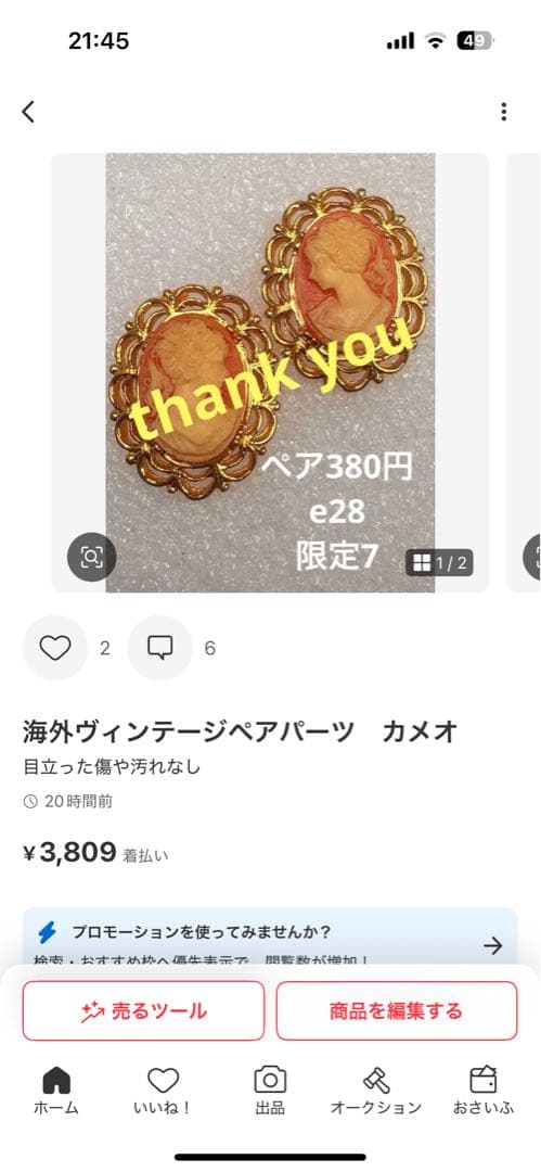 その他 merci