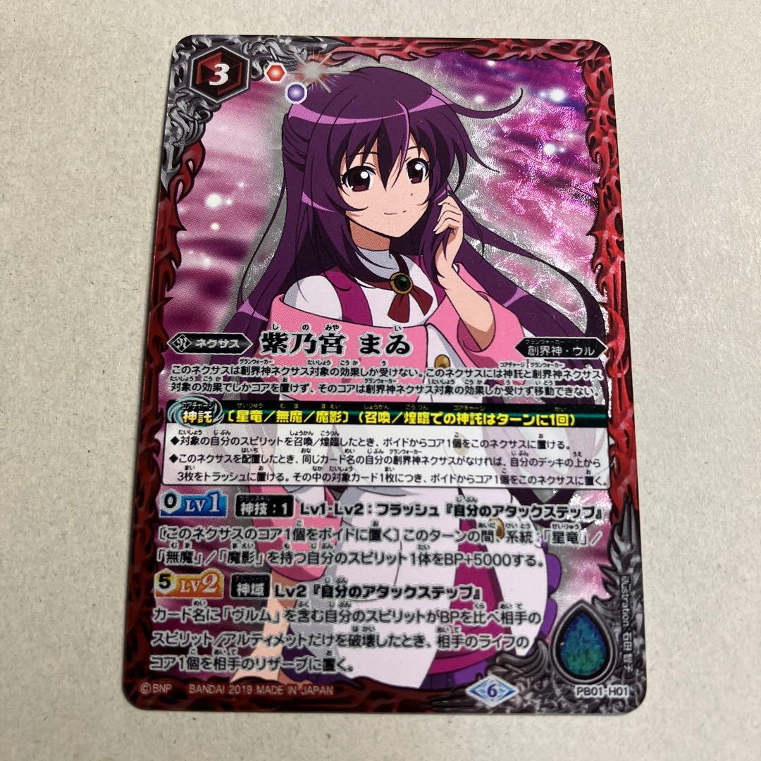 紫乃宮まゐ - メルカリ