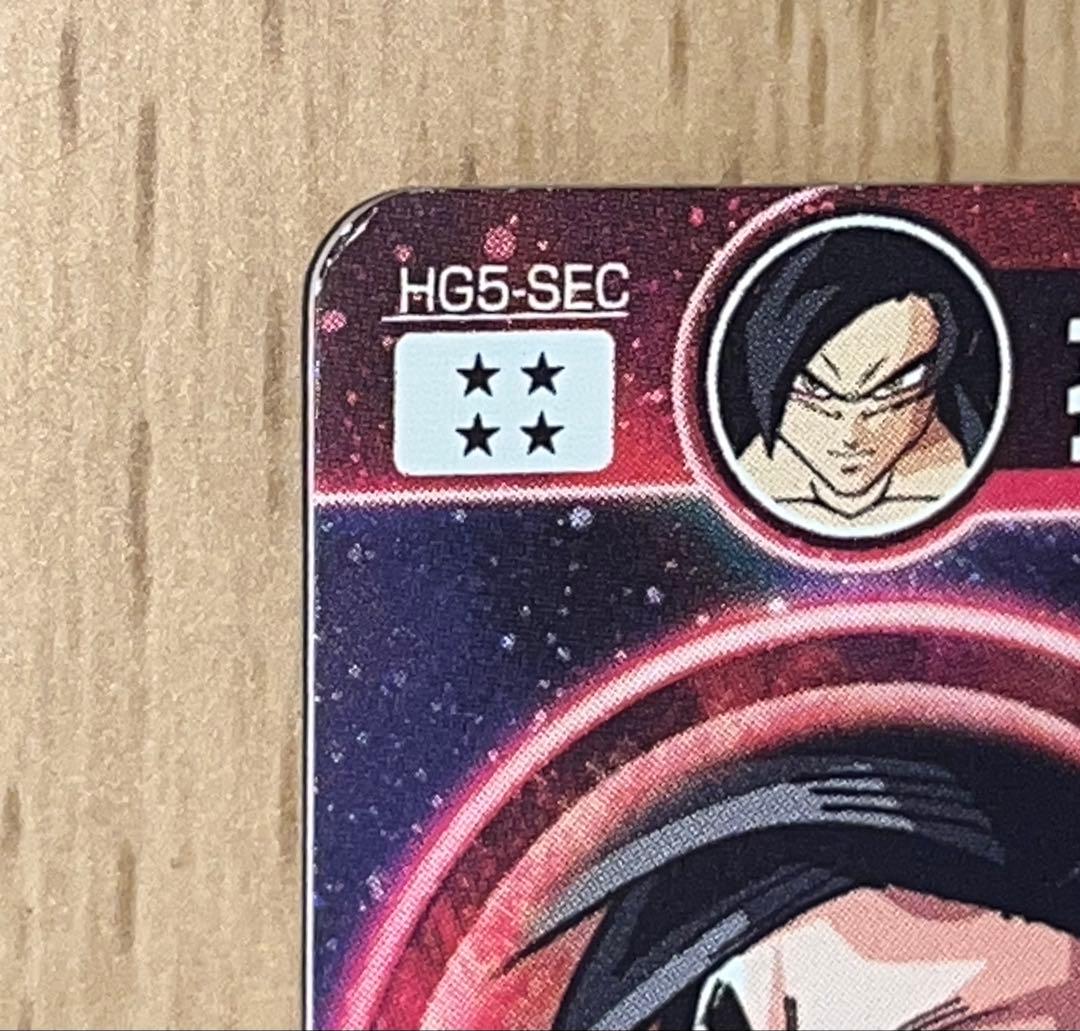 スーパードラゴンボールヒーローズ HG5-SEC 孫悟空：GT