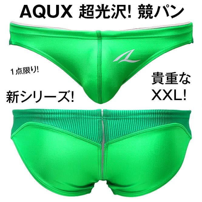 AQUX【XXL！光沢！完売品！】競パン 水着/EGDE ミズノ アシックス
