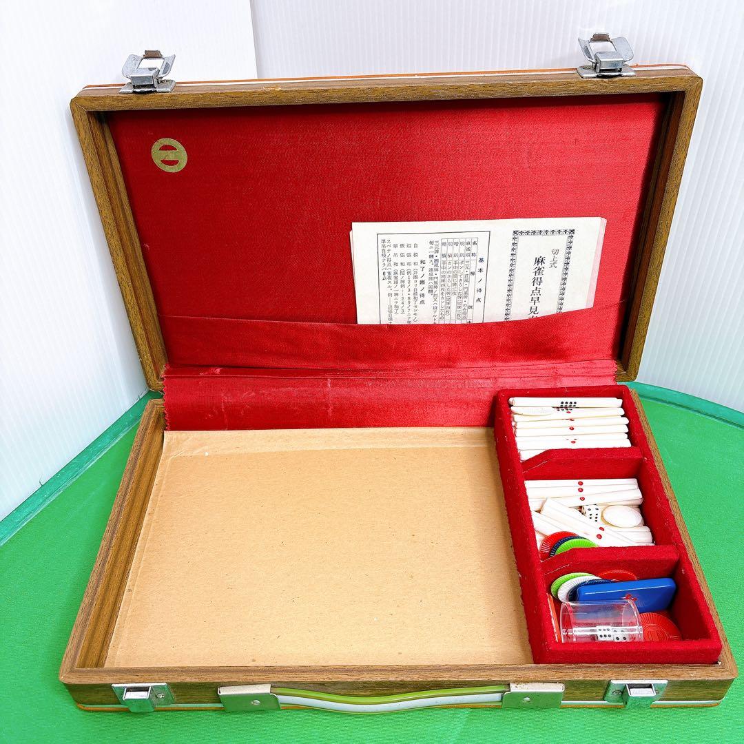 ミズノ　丸一　麻雀牌　背竹牌　年代物　骨董品 茶色ハードケース