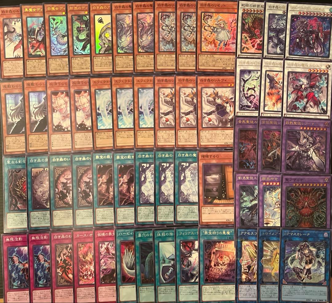 遊戯王 白き森 アザミナ 本格構築 デッキ - メルカリ