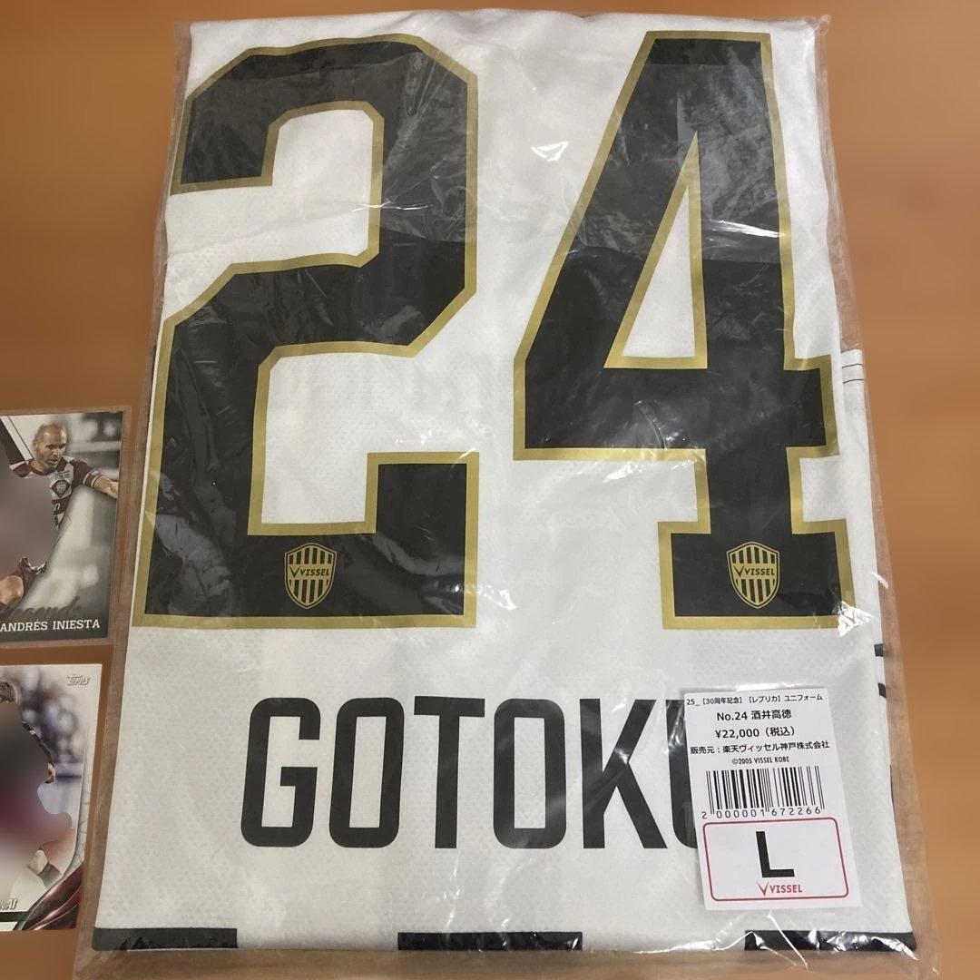 ヴィッセル神戸30周年記念ユニフォーム 酒井高徳 L オマケカード