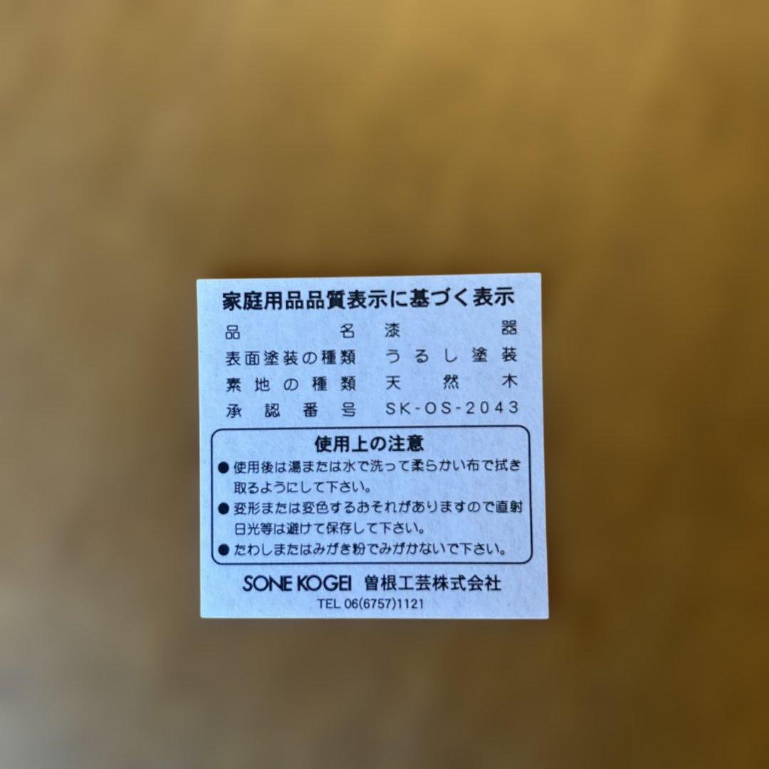 我谷盆 木と漆の匠 彩 盆 新品