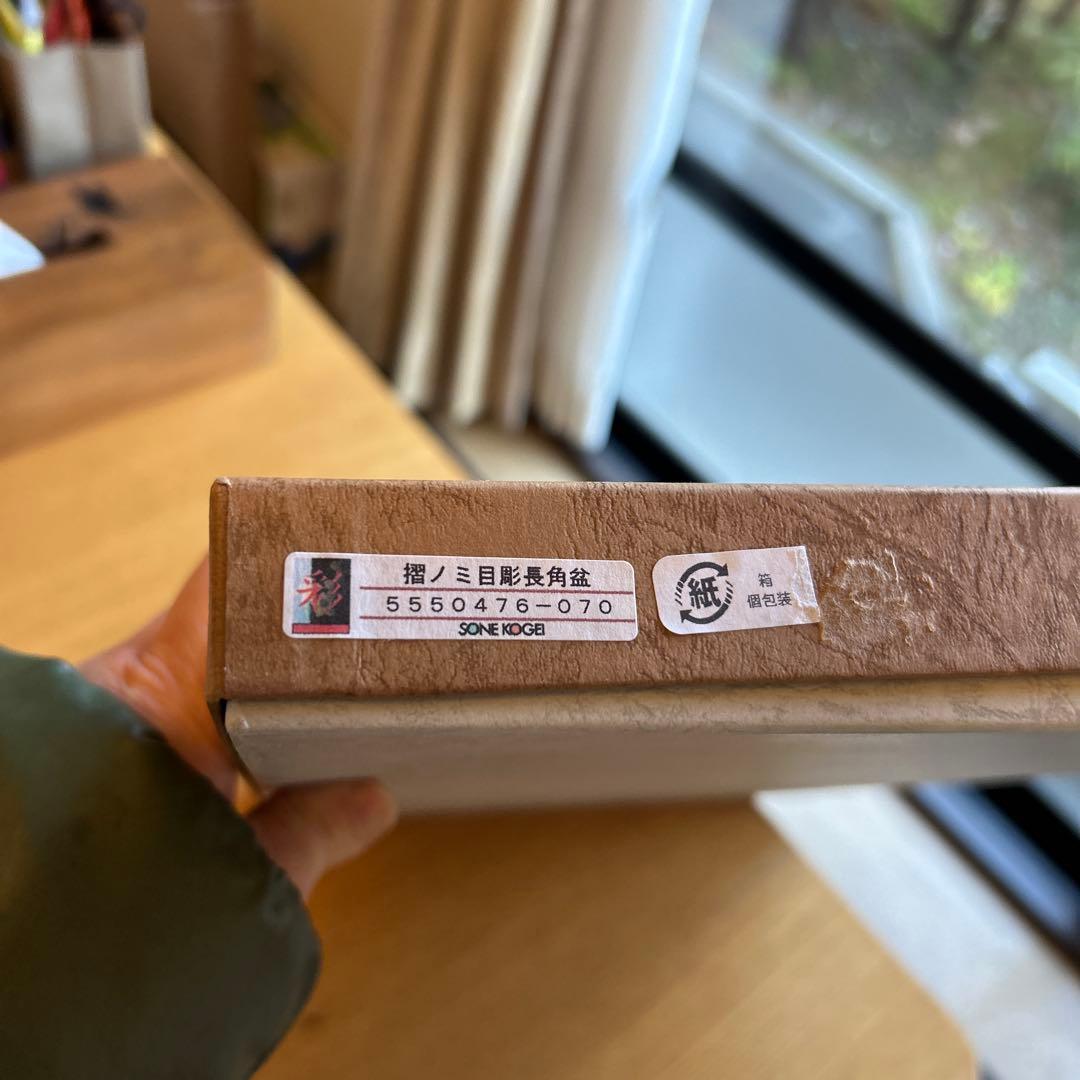 我谷盆 木と漆の匠 彩 盆 新品