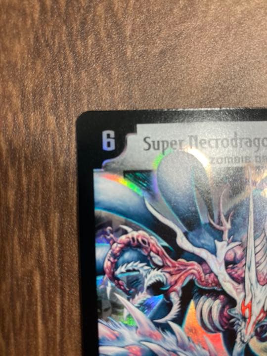 デュエルマスターズ 超神龍アブゾ・ドルバ　海外版　英語版　デュエマ　初期ホイル