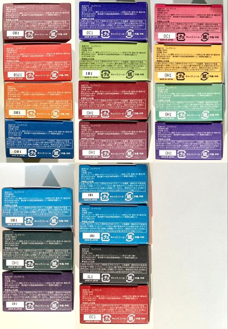 primaniacs プリマニアックス 鬼滅の刃 フレグランス 香水 19本