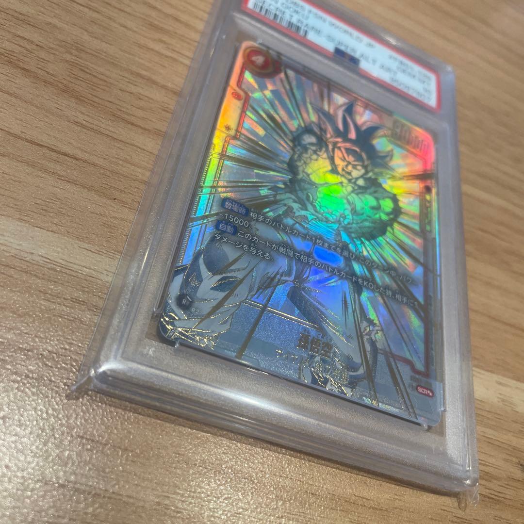 PSA10】孫悟空 SCR スーパーパラレル『覚醒の鼓動』 FB01-139