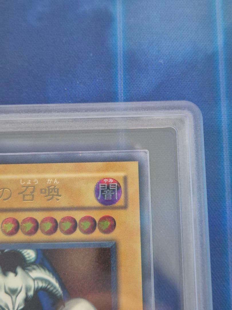 【ARS9】デーモンの召喚　レリーフ　アルティメットレア