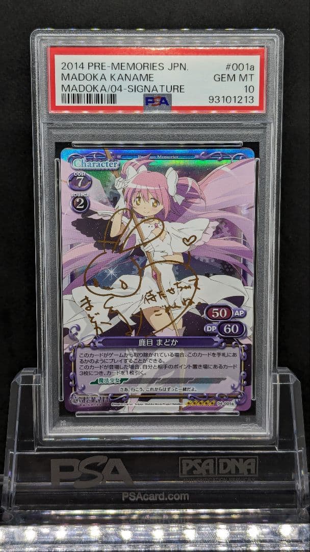 psa10 連番 サイン入り鹿目まどか暁美ほむらマドマギまどかマギカ
