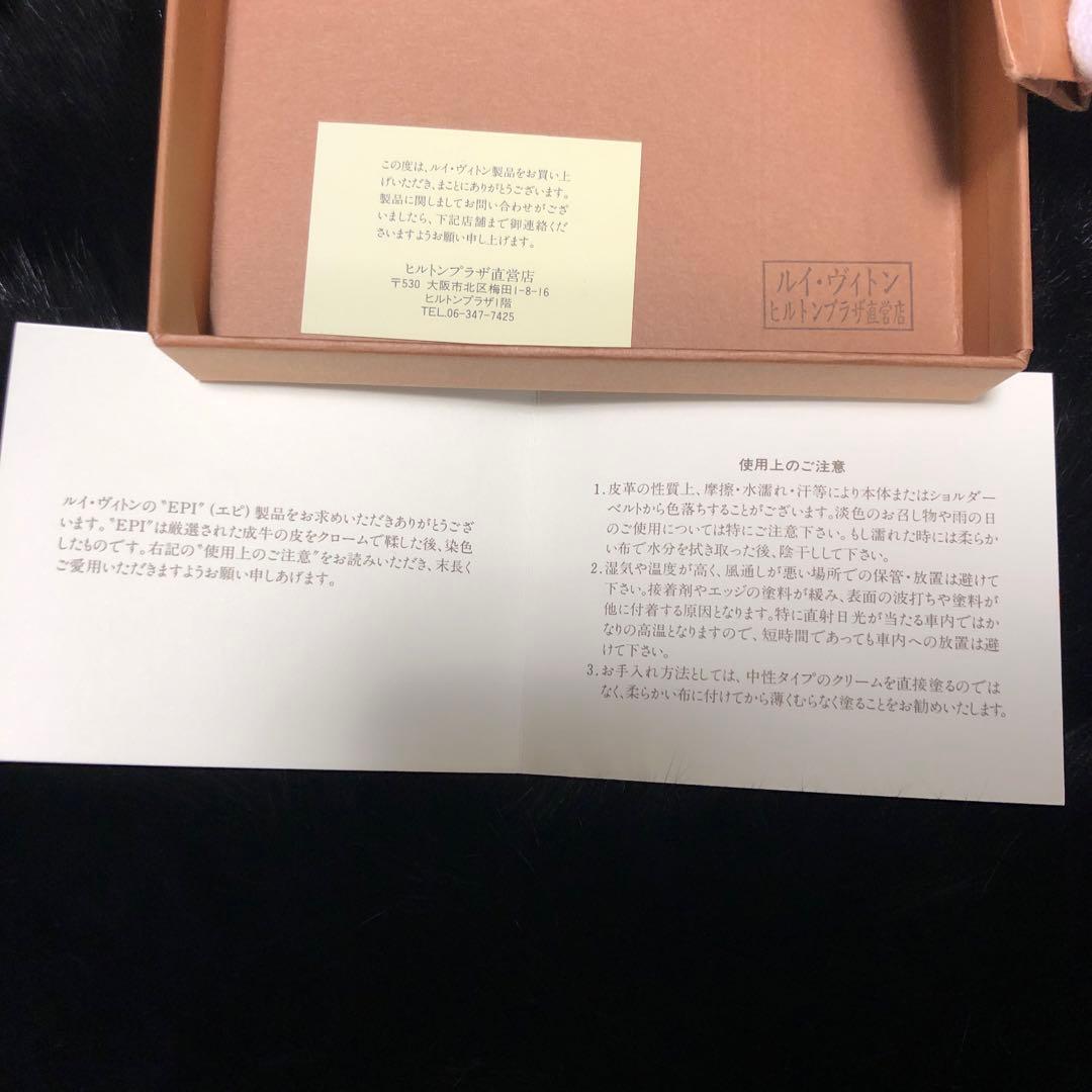 ルイヴィトン　ポルトモネボワット　エピ　ケース　未使用