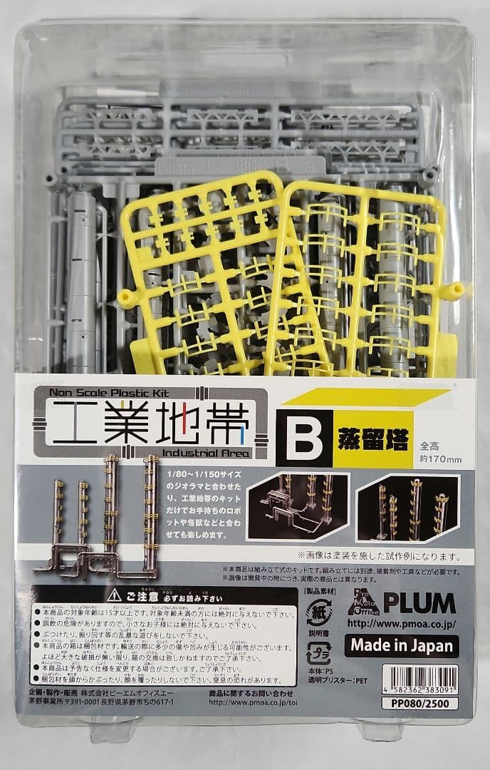 1/150 PLUM「工業地帯プラモ～A+B+C+ジオコレ」4点セット