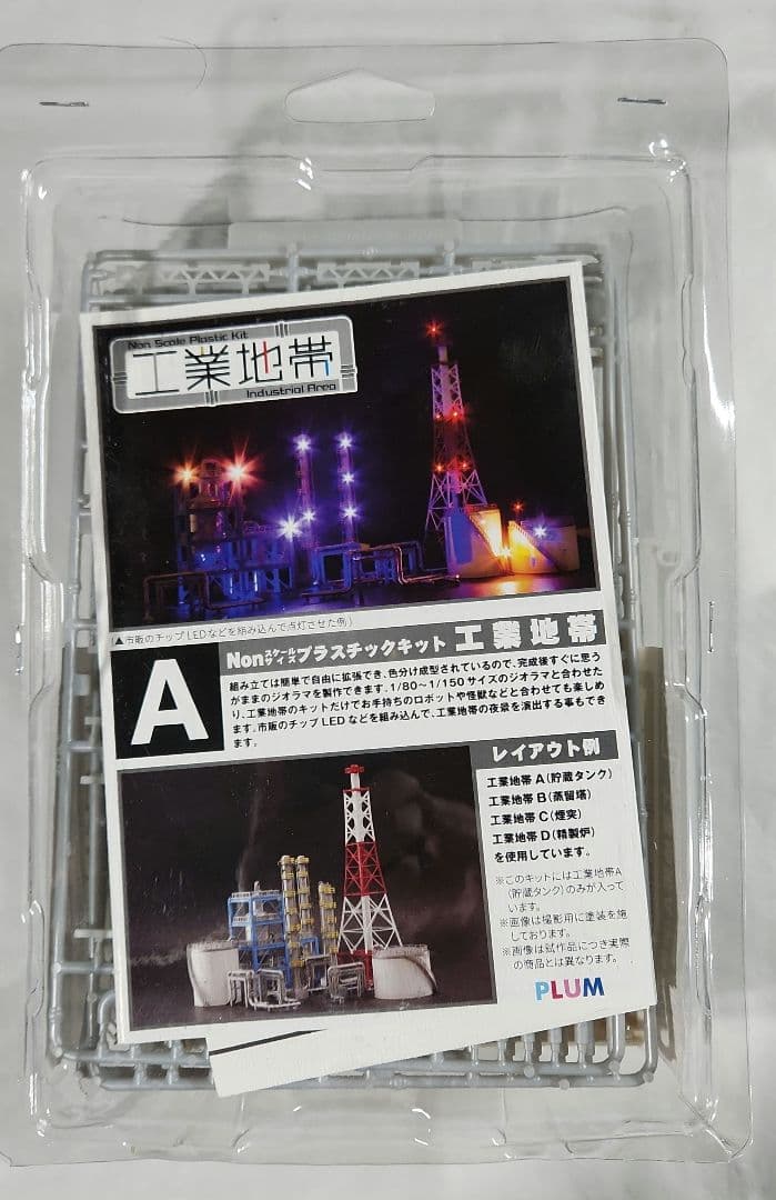1/150 PLUM「工業地帯プラモ～A+B+C+ジオコレ」4点セット