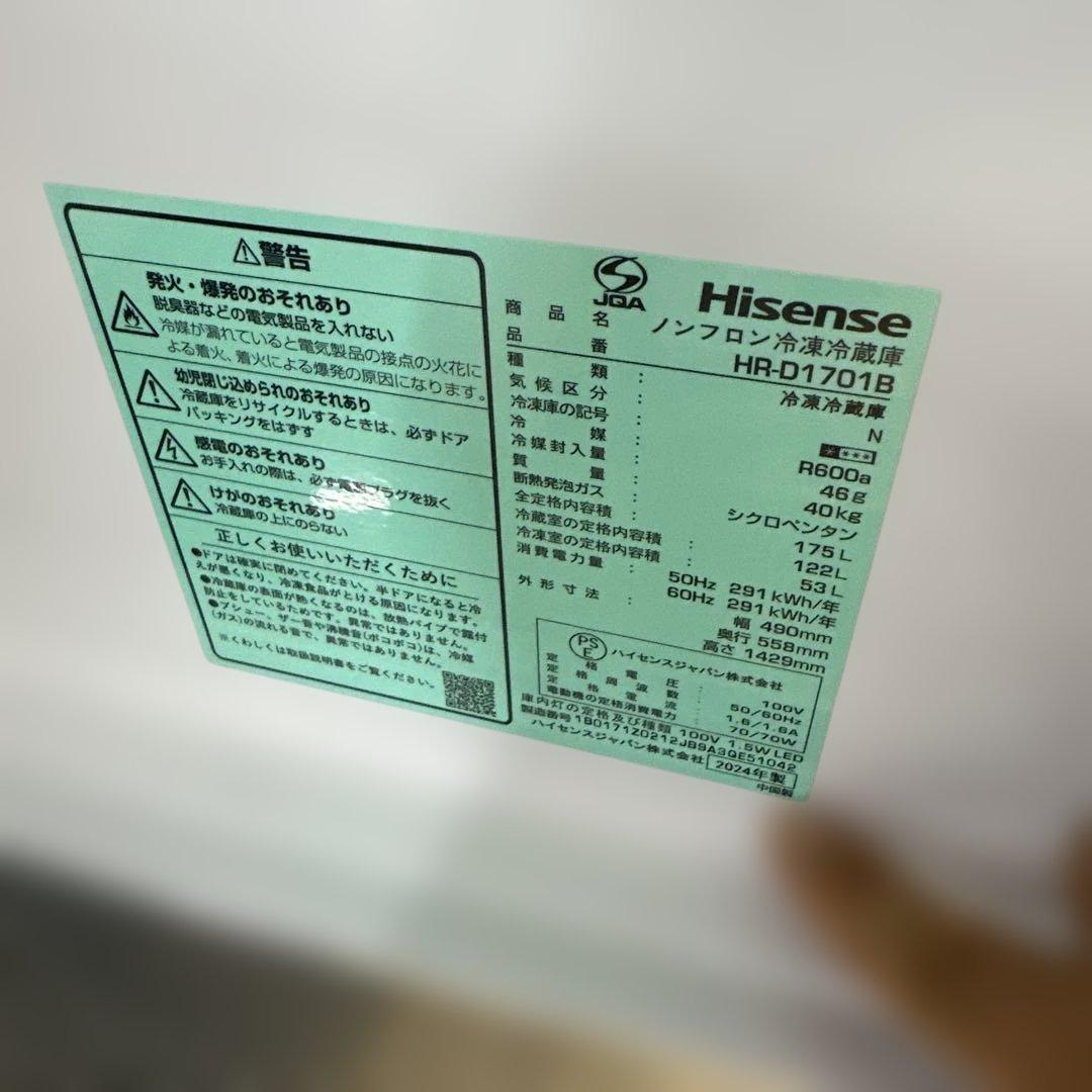 自社配送設置無料ブラック家電セット 洗濯機ハイアール 冷蔵庫ハイセンス　高年式